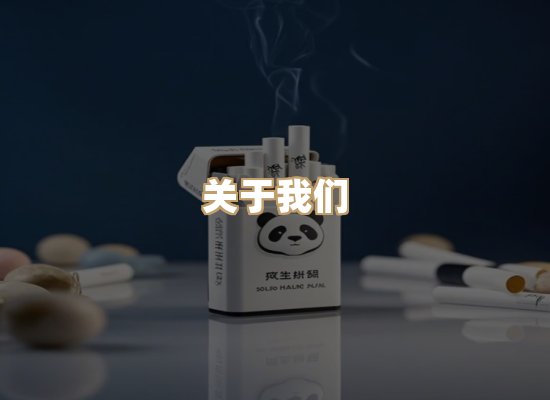 关于冠城梦烟草网